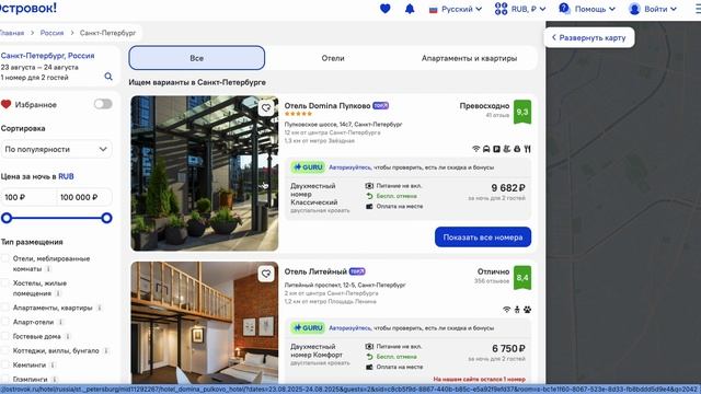 Как применить промокод на Островке? смотреть онлайн