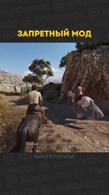 Запретный мод #мафия #конопатый