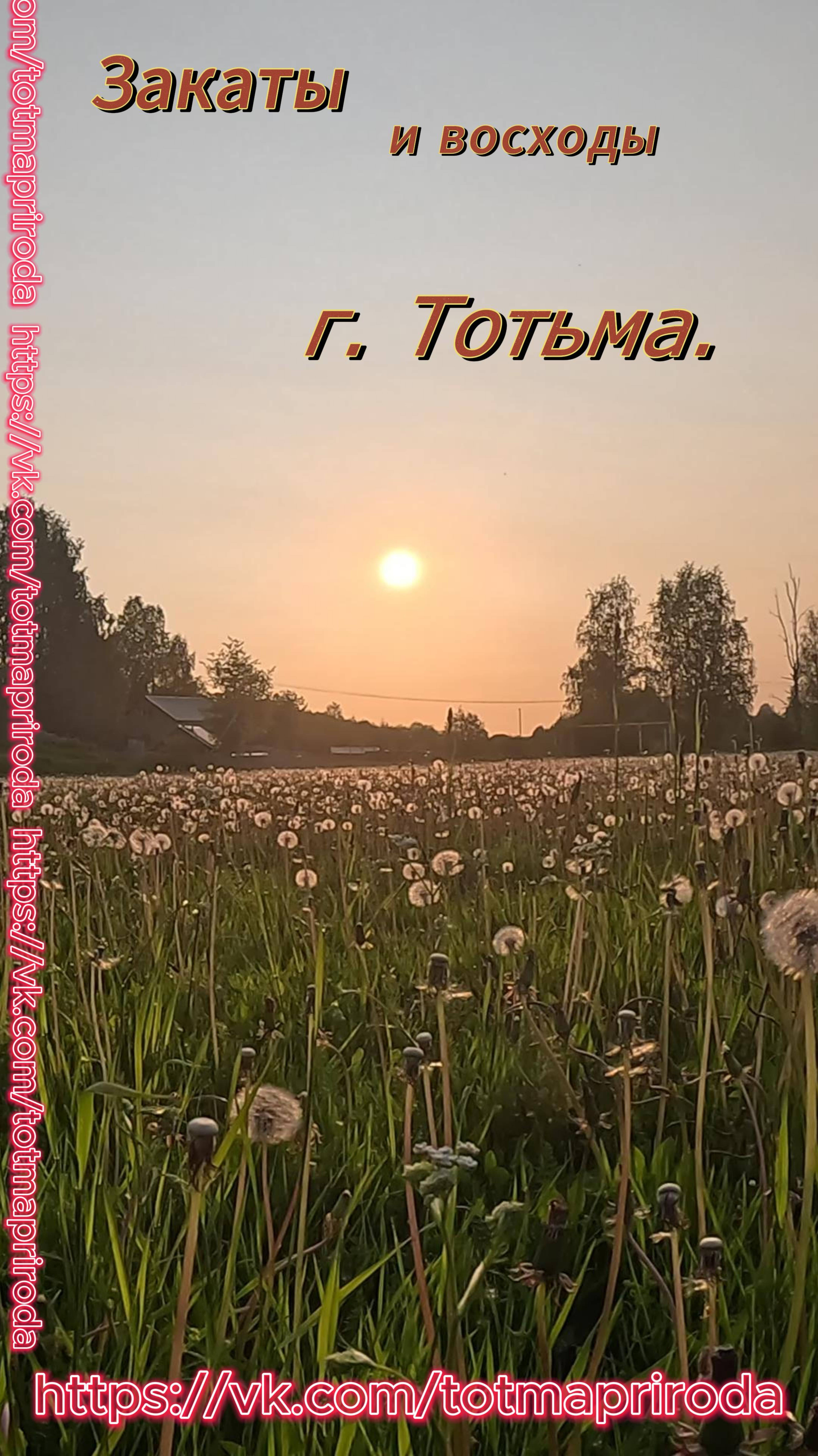 Восходы и закаты. смотреть онлайн