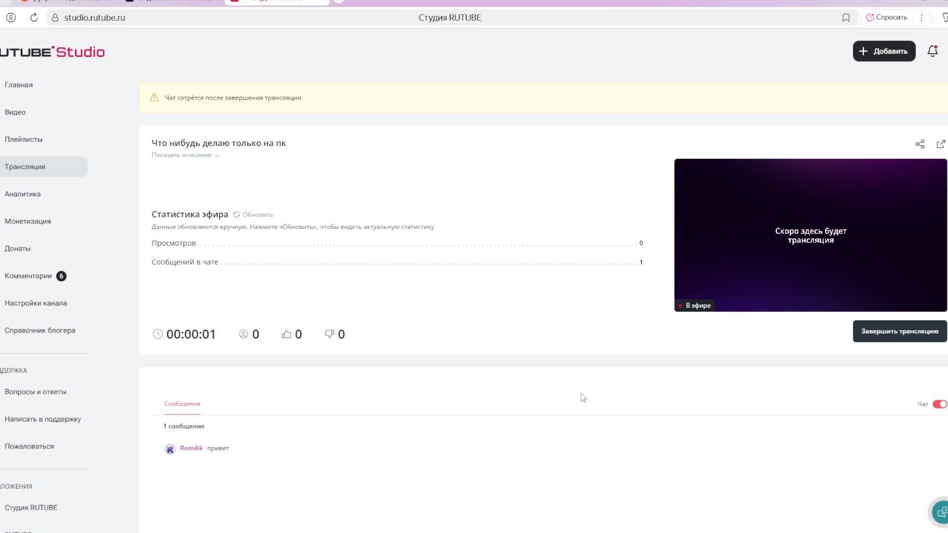 Что нибудь делаю только на пк