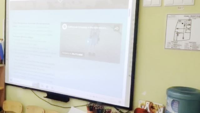 Фрагмент занятия