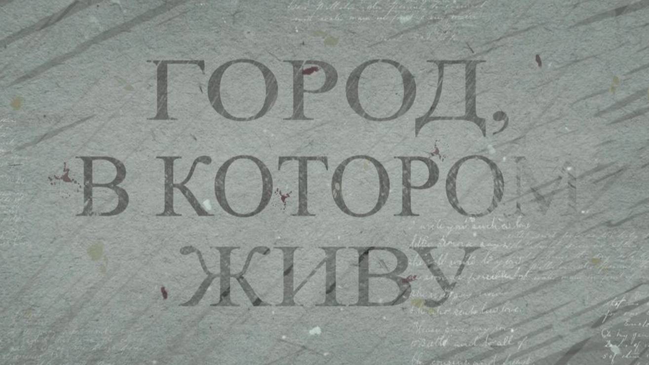 Город, в котором живу. Греческая площадь. 21.08.2025 mp4