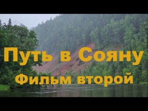 200 км по Диким Рекам и Озёрам Архангельской Области | Фильм второй.