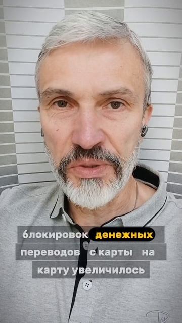 БЛОКИРОВКА денежных переводов с карты на карту увеличивается #блокировка #банковскиекарты #денежный смотреть онлайн