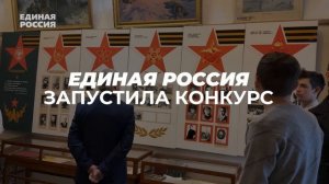 Конкурс среди школьных и вузовских музеев #новости #политика #история #Россия #память