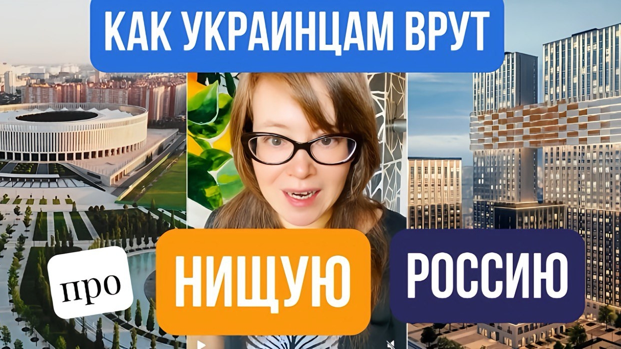 Миф о нищей России сгубил Украину смотреть онлайн