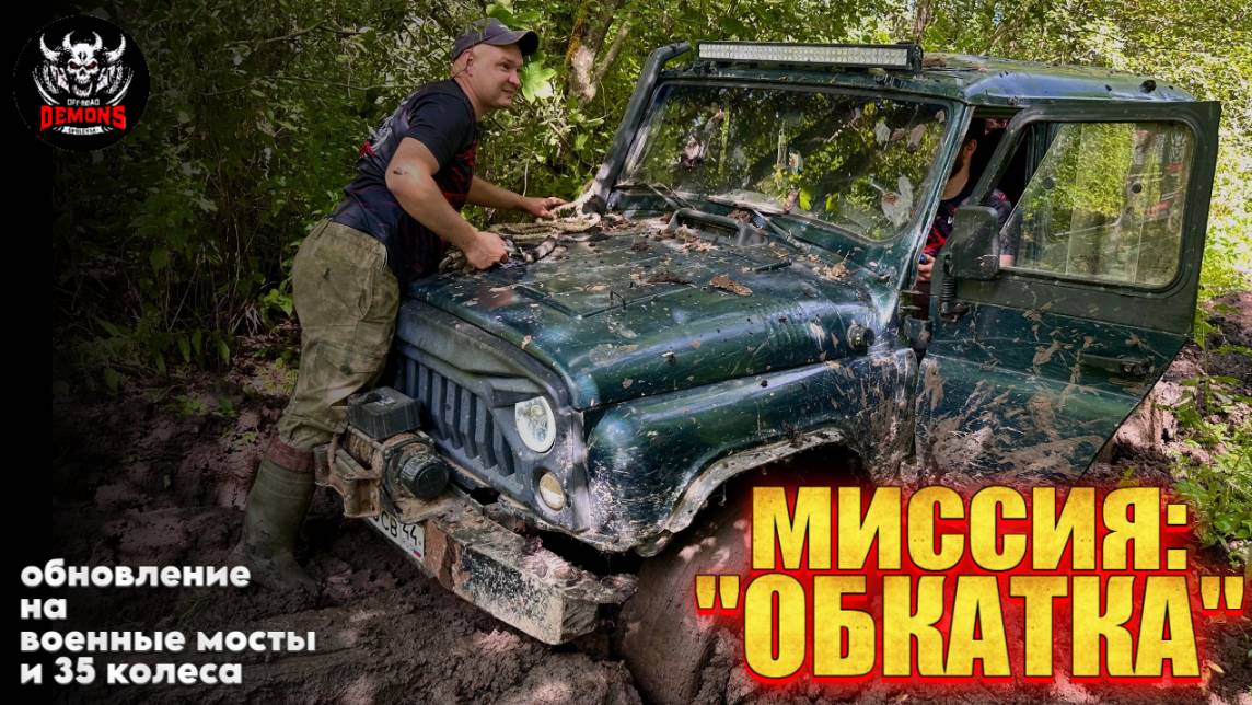 Обкатка хантера. Офф-роуд выезд вдоль газопровода.