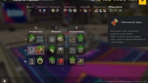 Обзор настройки снаряжения тяжёлого танка Chieftain Mk. 6, World of Tanks Blitz