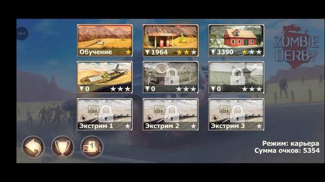 НОВЫЕ МАШИНЫ! ПРОЕЗЖАЮ ДАЛЬШЕ! |Zombie Derby|Прохождение #2