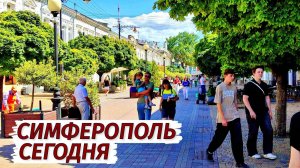 Симферополь сегодня. ГЛОБАЛЬНЫЕ ПЕРЕМЕНЫ. Крым меняется.