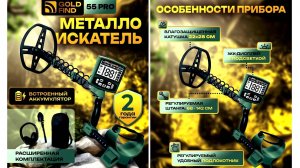 Металлоискатель Gold Find GF55 Pro.Реальный тест по глубине золотые 5 рублей и монеты.