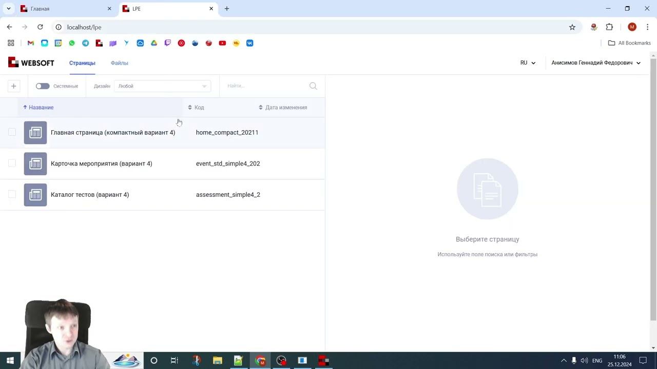 Базовая настройка портала WebSoft HCM