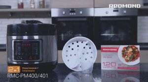 Полный обзор мультиварки-cкороварки REDMOND RMC-PM401: готовим под давлением и в 2 раза быстрее