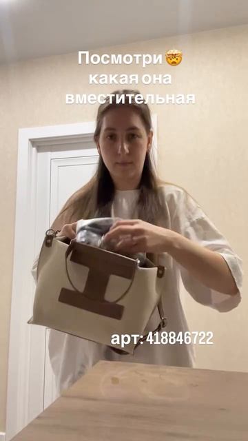 Лучшая сумка, что у меня была 😍Арт. на сумку: #418846722