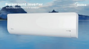 Кондиционер Midea Paramount Inverter