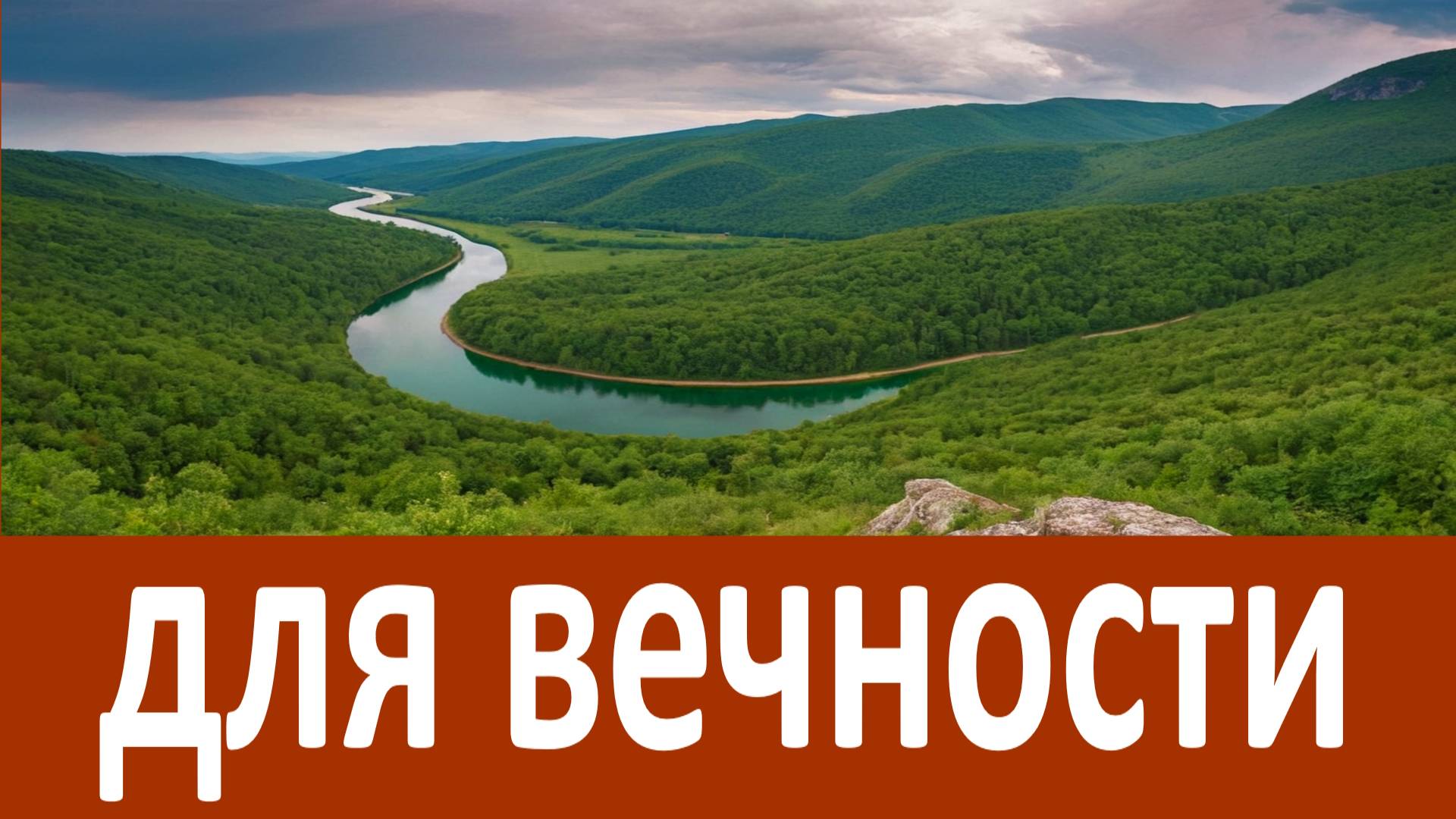 Собирайте добрые дела для вечности - Старец Николай (Цариковский) смотреть онлайн