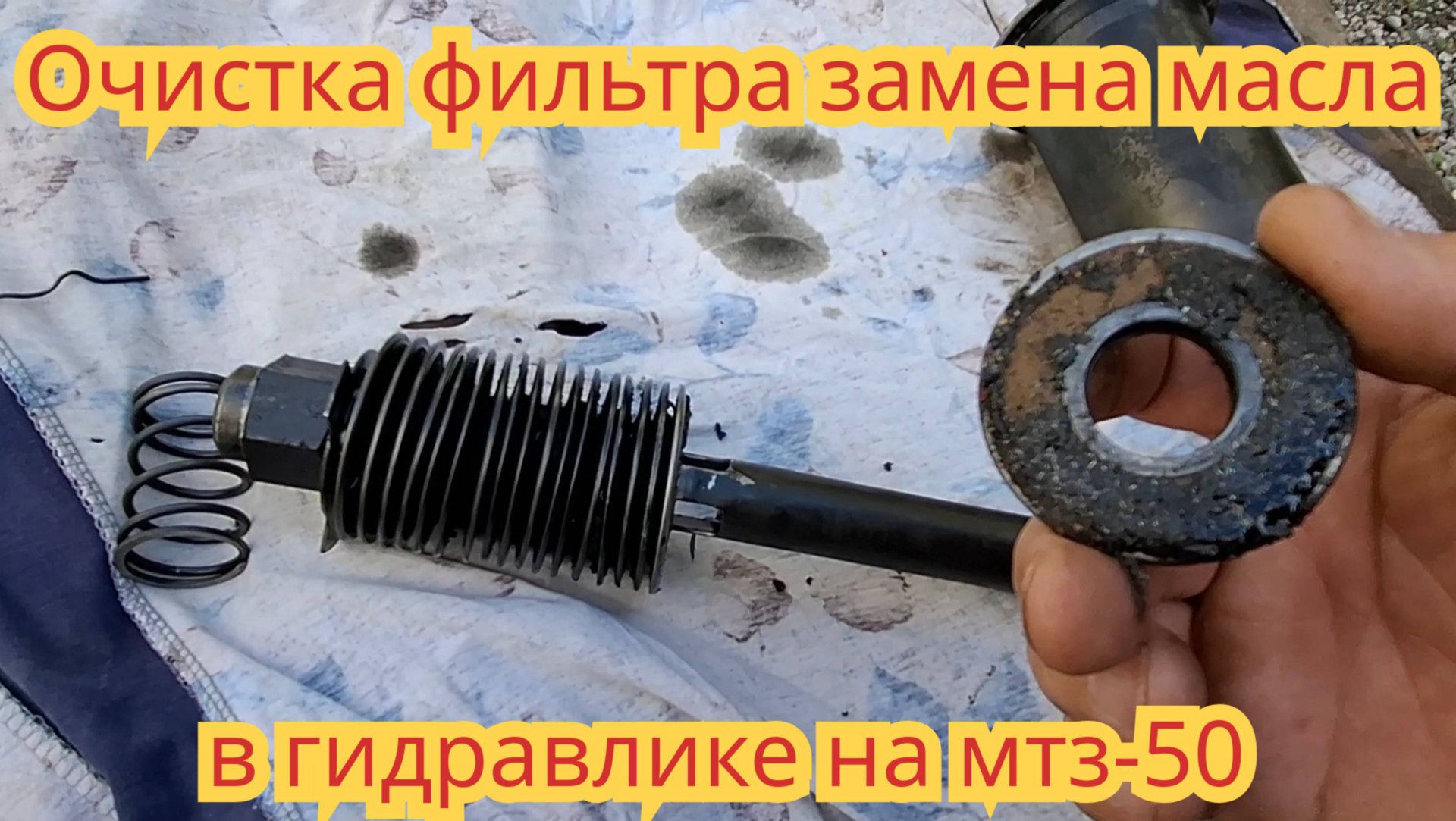 Замена масла в гидравлике и очистка фильтра, на тракторе мтз-50. смотреть онлайн