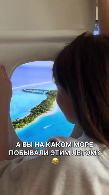 На море 🤣
