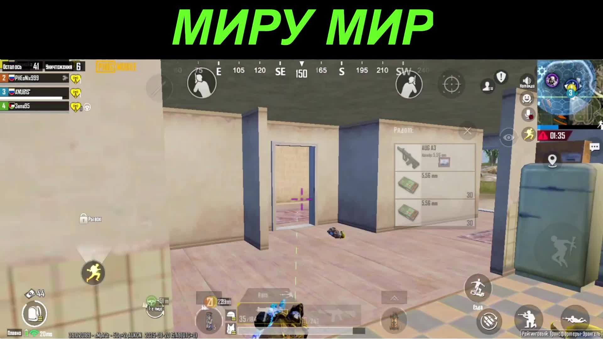 PUBG смотреть онлайн