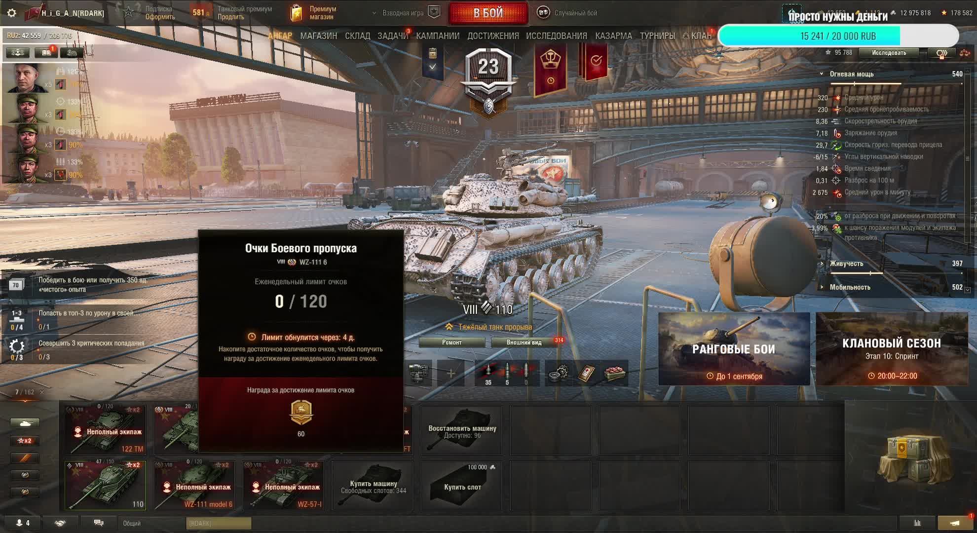 Мир Танков Рандом на 8.9.10.11 Уровне смотреть онлайн