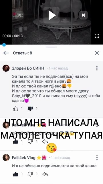 что мне написала малолеточка тупая😘