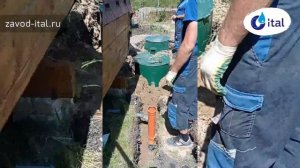 Процесс установки Септика / Станции Биологической Очистки