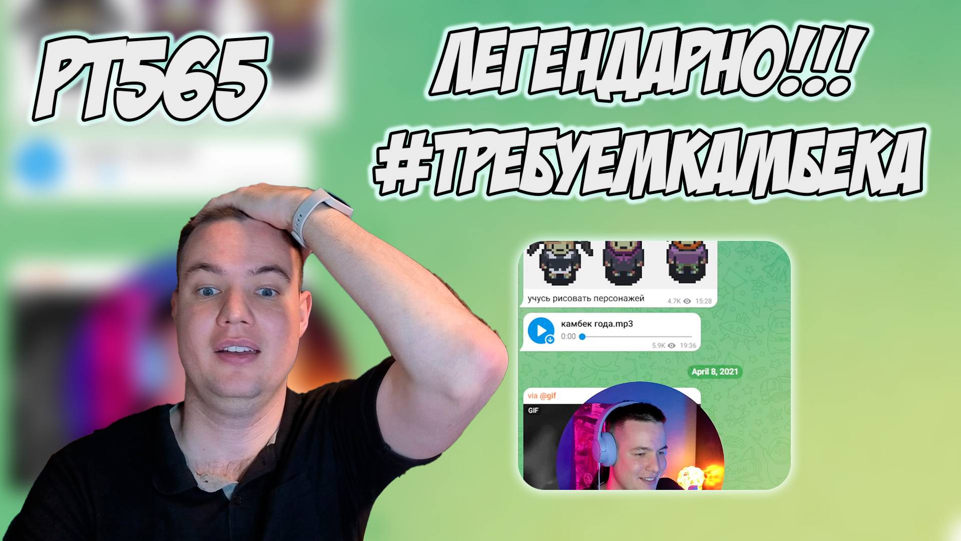 РЕАКЦИЯ НА ТРЕК ДИМА ГАМБИТ - ФРИСТАЙЛ / КАМБЕК ГОДА смотреть онлайн