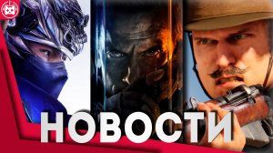 Игровые новости и обзоры