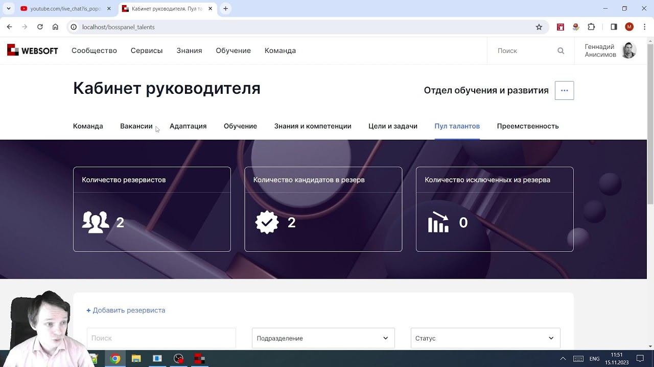 Обзор группы модулей HR