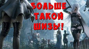 ОБЗОР NIER: AUTOMATA [BBLOG]