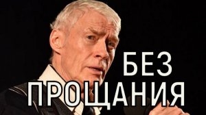 Прощания не будет. Жена Бориса Щербакова сделала душераздирающее признание.