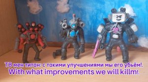 скибиди туалет 18