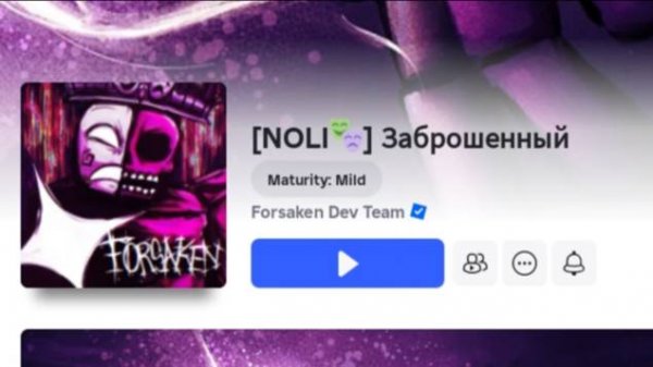 играю в Роблокс