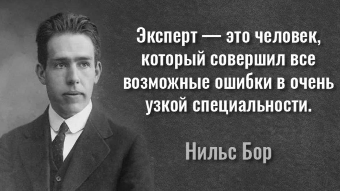 Кто такие "эксперты" и "аналитики"? смотреть онлайн