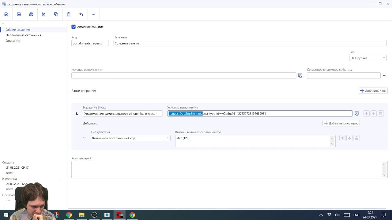 Настройка дерева оценки и дополнительных разделов плеера оценки