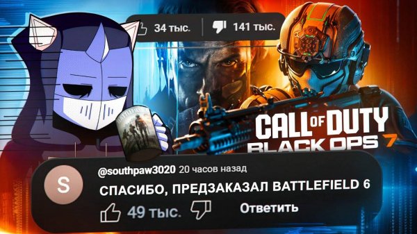 ВСЕ НЕНАВИДЯТ CALL OF DUTY BLACK OPS 7