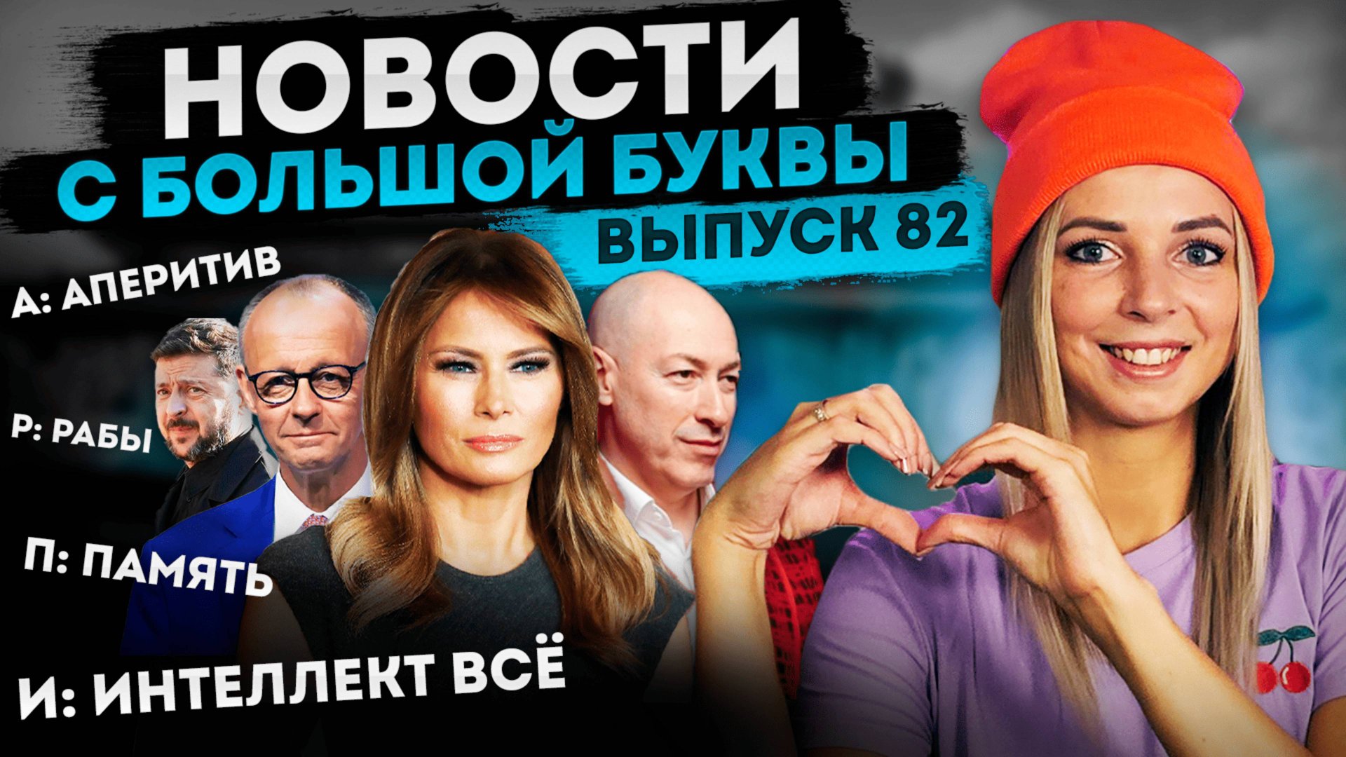 Алиев переименовывает русские города и новая история от свидомых гениев #МВШ смотреть онлайн