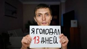 Голодание лечит или калечит? Мой опыт