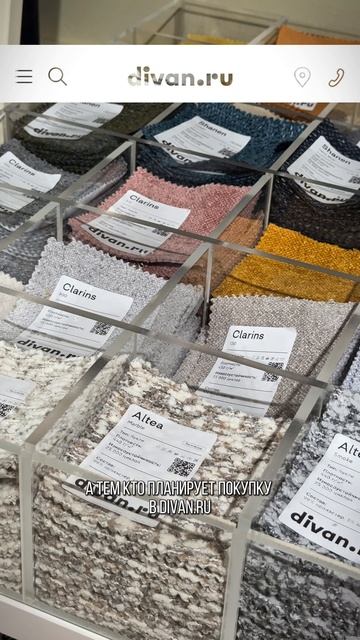 Диван ру открывает шоурум в ARTPLAY. Забирай промокод на скидку 5% в Divan.ru! #скидки