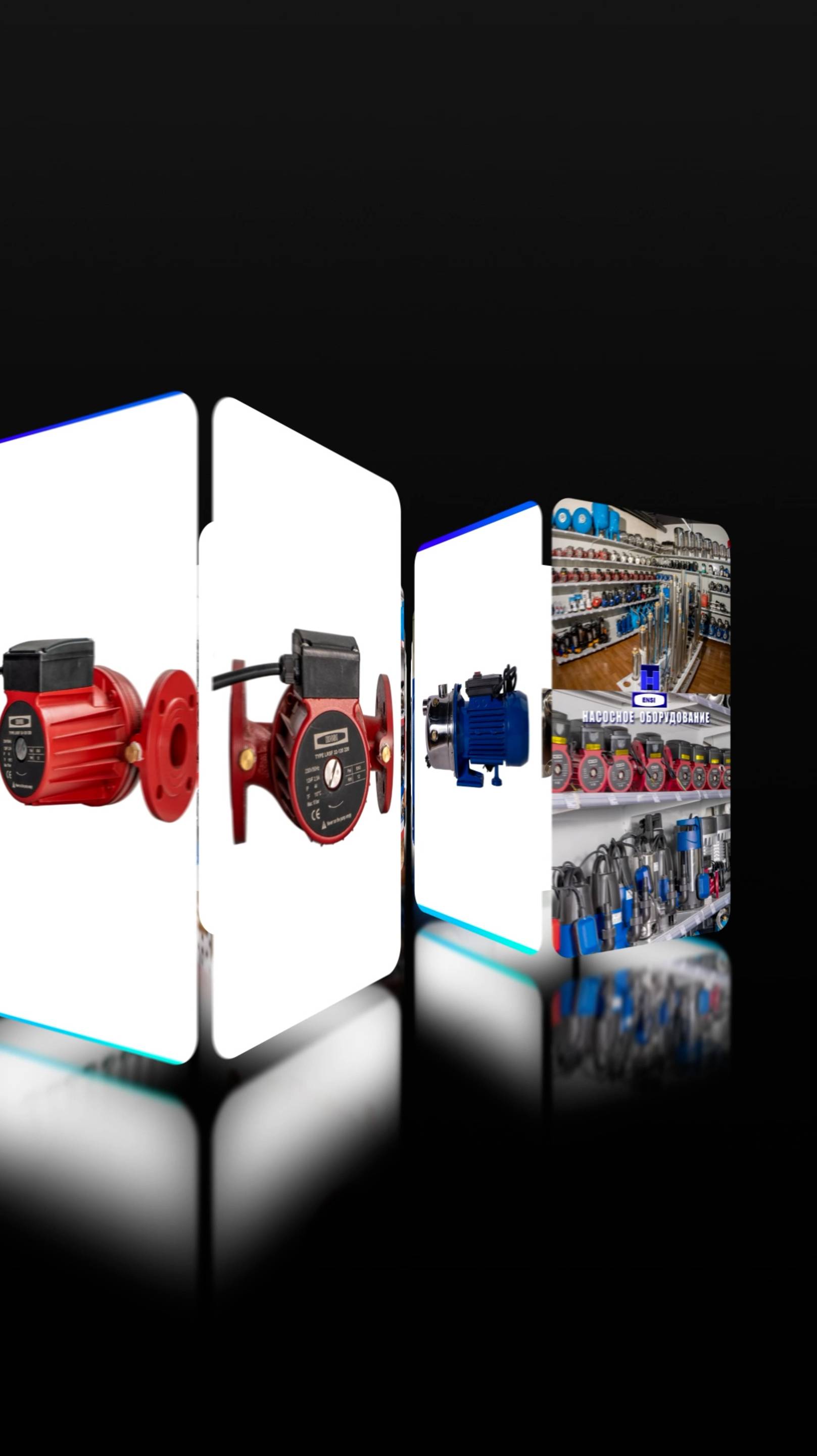 Много Насосов