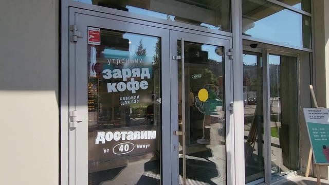 Новая входная группа с автоматикой для сети «Перекрёсток» в Москве смотреть онлайн