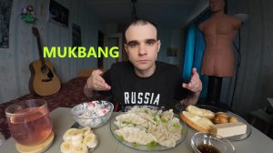 МУКБАНГ ДАМПЛИНГИ С КУРИЦЕЙ / САЛАТ / ПЕЧЕНЬЕ ОРЕШКИ / ВАФЛИ / БАНАН / MUKBANG / АСМР
