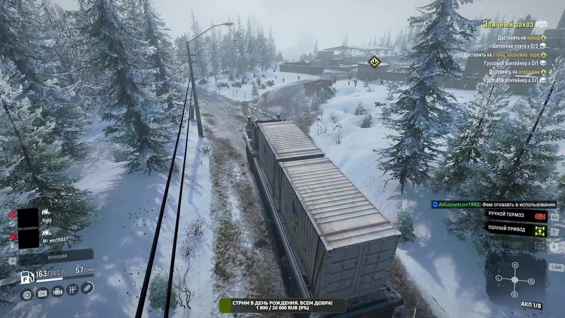 Стрим в День Рождения. Сначала покатаемся в Snowrunner. смотреть онлайн