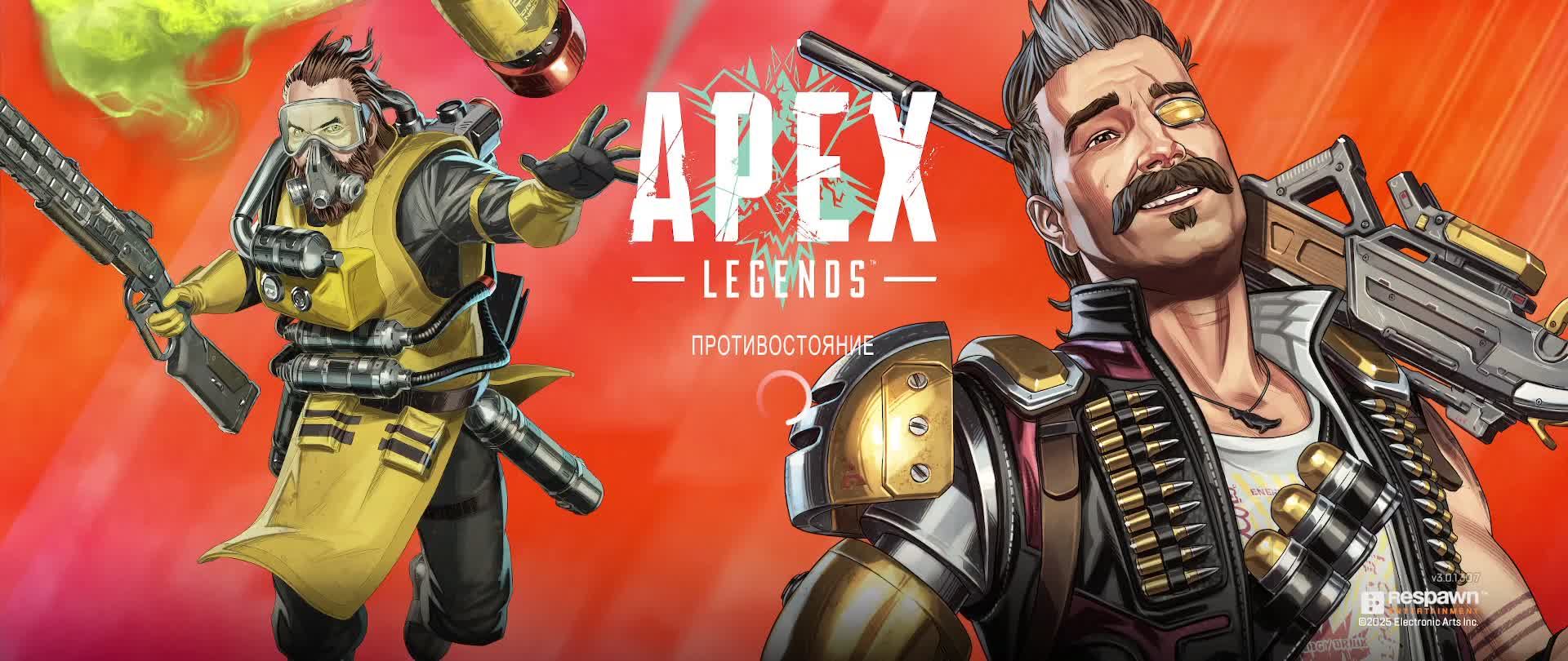 Апекс Легенд, Apex Legends смотреть онлайн