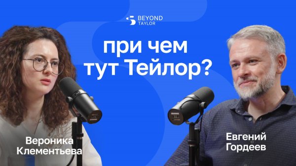 Счастье как стратегия: новый подход к управлению компанией от Евгения Гордеева, Breffi