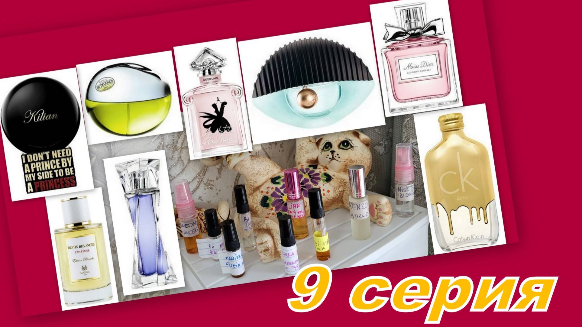 ТЕСТИРУЮ АРОМАТЫ ОТ ДЕВОЧЕК (9 часть) смотреть онлайн