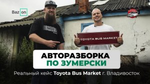 Зумеры в автобизнесе: свежий взгляд на бизнес в автозапчастях | Проект бизнес на разборках