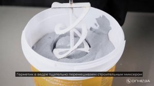 Огнезащитный терморасширяющийся герметик ГТ инструкция по нанесению