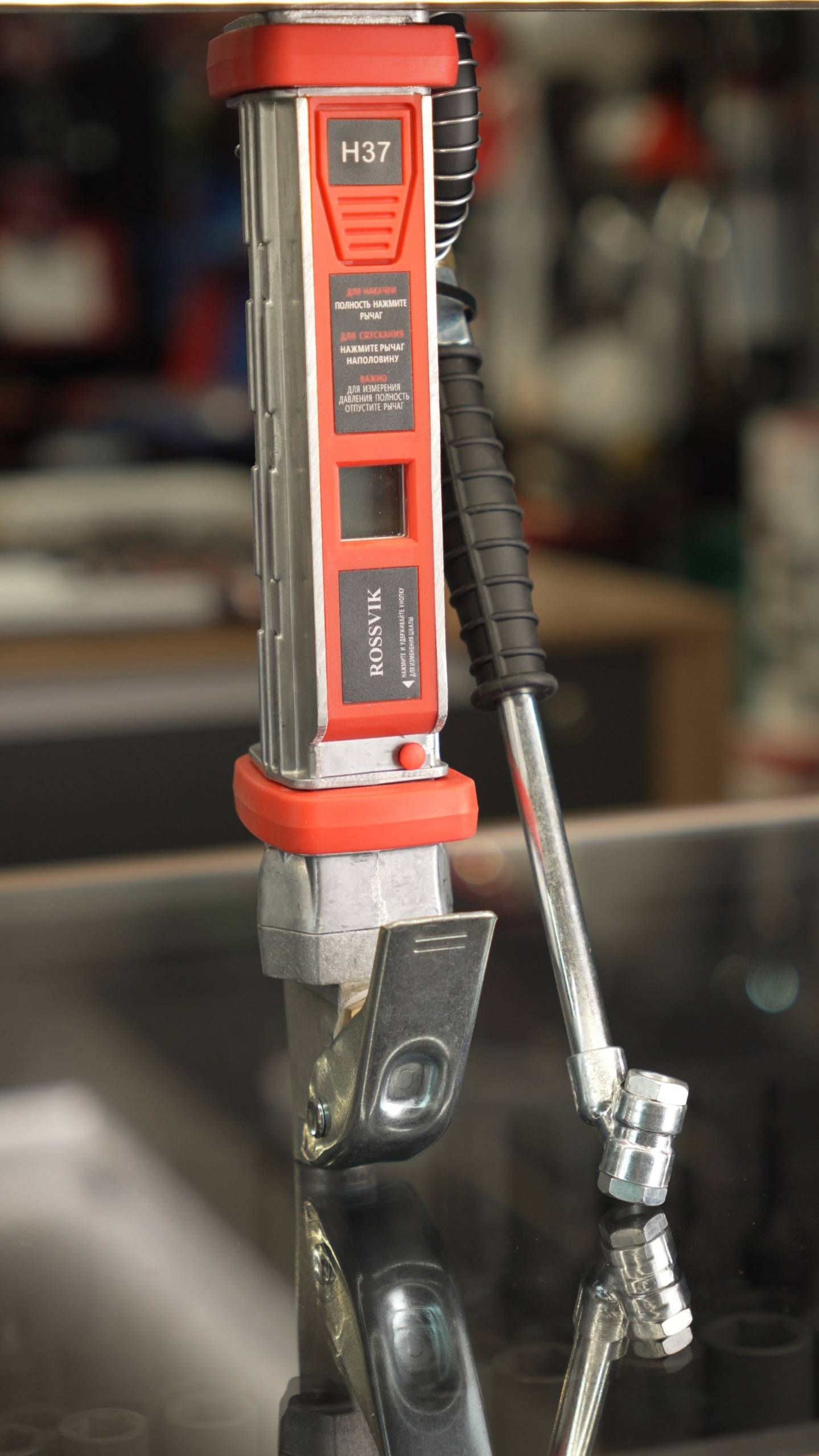 Пистолет накачки шин Н37