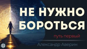 Почему всё предрешено и что с этим делать?